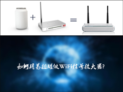 如何自制一个简单的易拉罐WiFi信号放大器