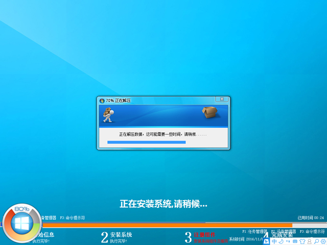 Win8专业版