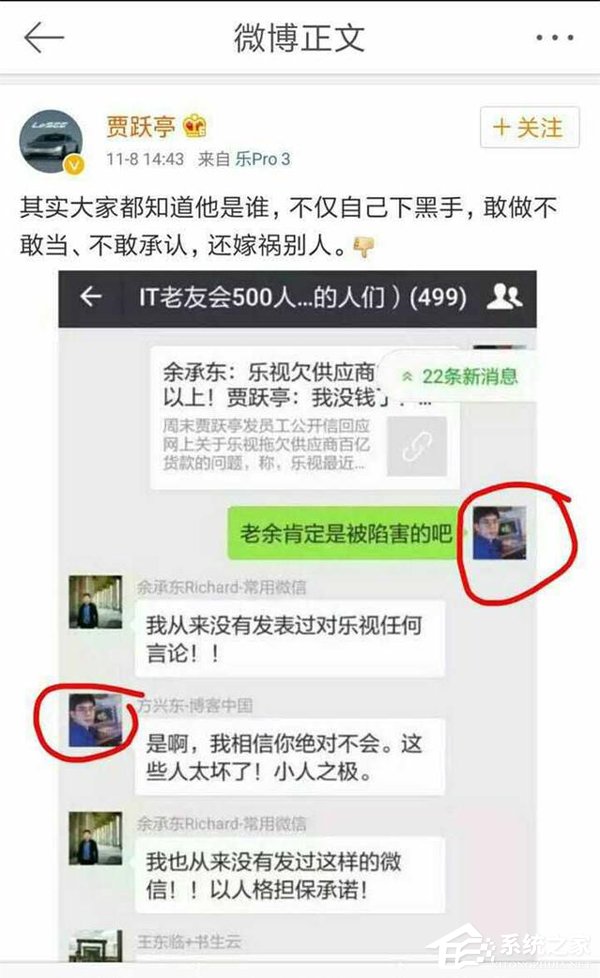 真相了！难怪乐视和小米开撕后贾跃亭秒删微博
