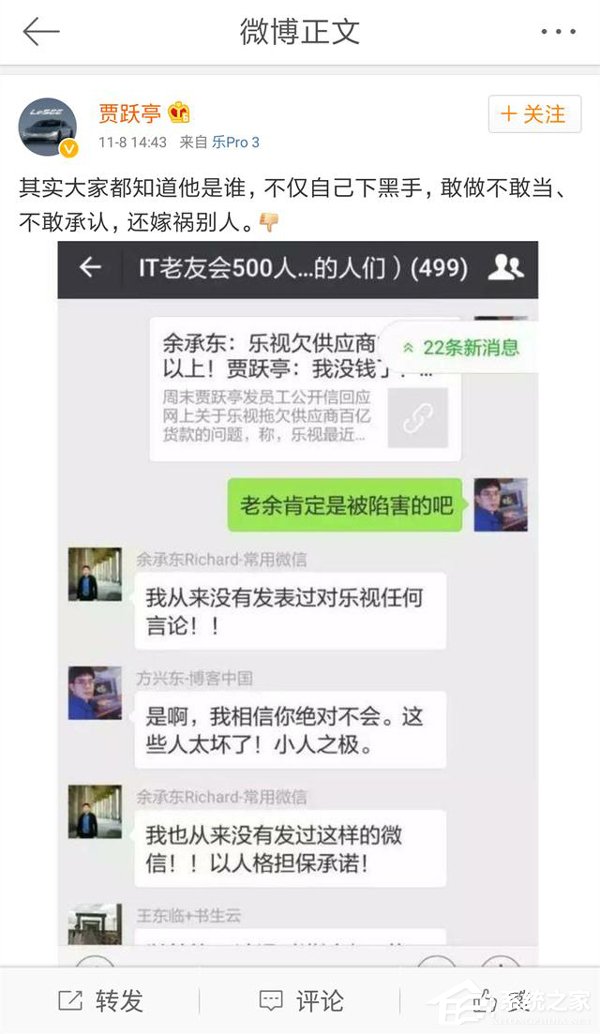 真相了！难怪乐视和小米开撕后贾跃亭秒删微博
