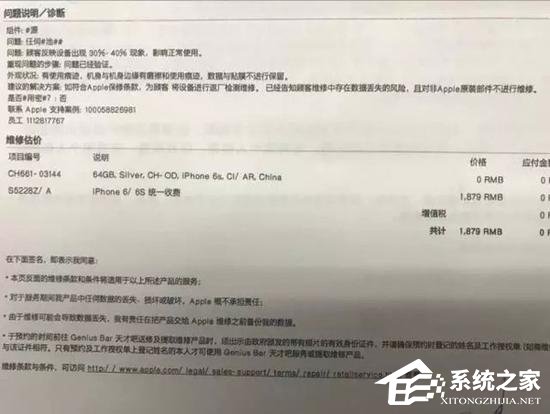 多名用户投诉苹果6S剩余60%电量自动关机 检测电池无异常
