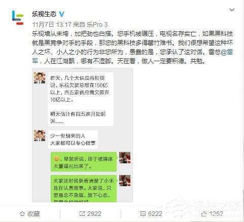 穷到都付不起快递费了？乐视如何走出资金困局
