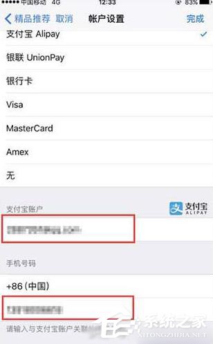 马云终于搞定了APP Store，以后充值可以直接用支付宝了！