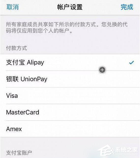马云终于搞定了APP Store，以后充值可以直接用支付宝了！