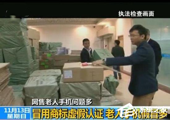 网售老人机问题严重：5企业近3000部送检手机都不合格