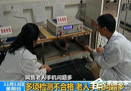 网售老人机问题严重：5企业近3000部送检手机都不合格
