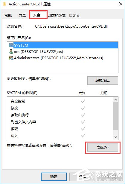 Win10没有权限删除文件怎么办？