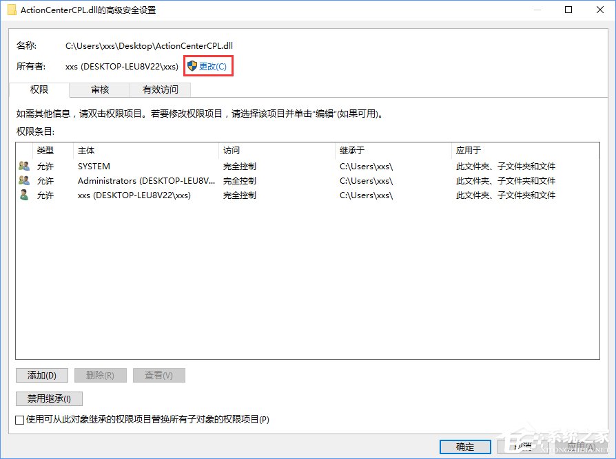 Win10没有权限删除文件怎么办？