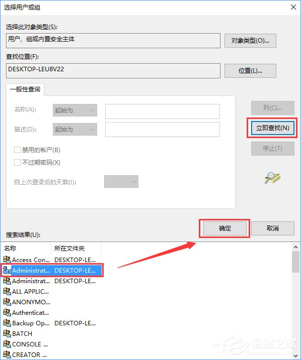 Win10没有权限删除文件怎么办？