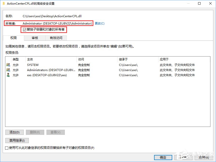 Win10没有权限删除文件怎么办？