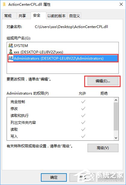 Win10没有权限删除文件怎么办？