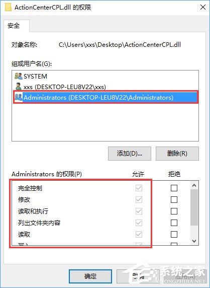 Win10没有权限删除文件怎么办？