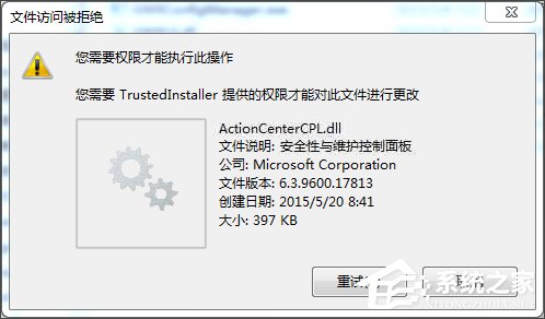 Win10没有权限删除文件怎么办？