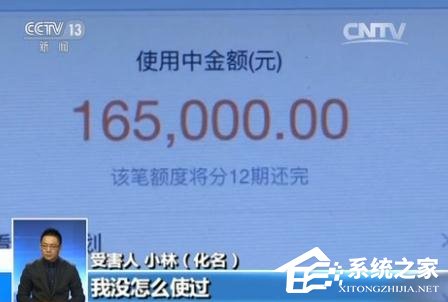 没钱也被骗：网购退货骗局升级，一小时被骗16万5