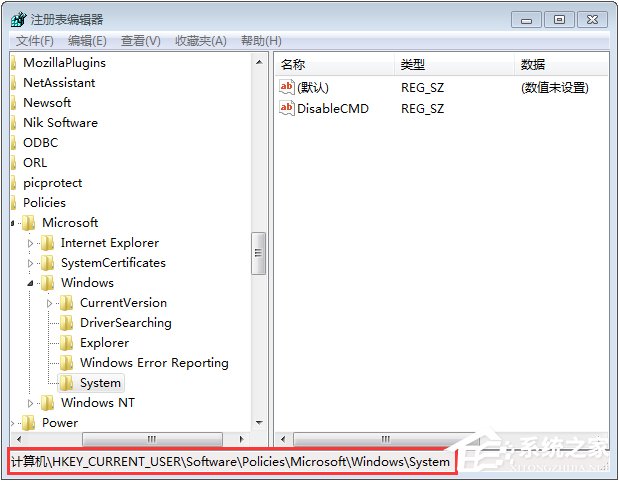 Win7运行CMD报错“命令提示符已被系统管理员停用”怎么办?