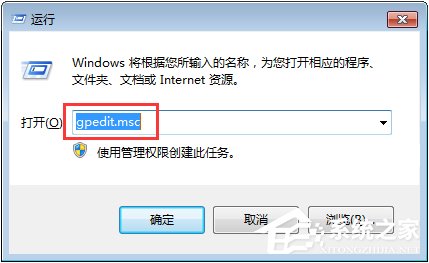 Win7运行CMD报错“命令提示符已被系统管理员停用”怎么办?