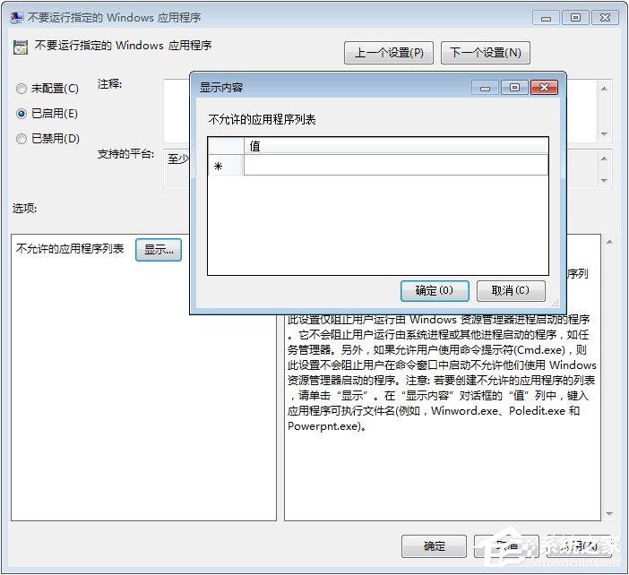 Win7运行CMD报错“命令提示符已被系统管理员停用”怎么办?