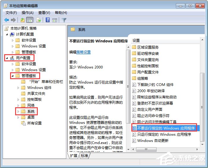 Win7运行CMD报错“命令提示符已被系统管理员停用”怎么办?
