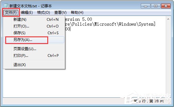Win7运行CMD报错“命令提示符已被系统管理员停用”怎么办?