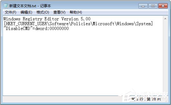Win7运行CMD报错“命令提示符已被系统管理员停用”怎么办?