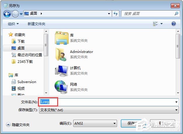 Win7运行CMD报错“命令提示符已被系统管理员停用”怎么办?
