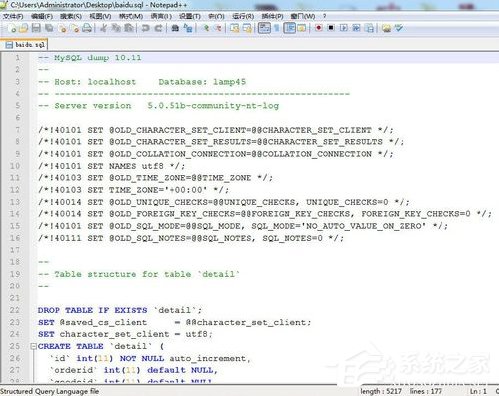 SQL文件怎么打开?SQL是什么文件?