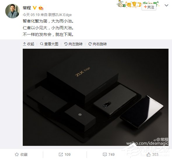 联想ZUK Edge官图曝光：下周正式发布