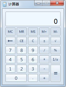 Win7计算器 V1.0 绿色独立版
