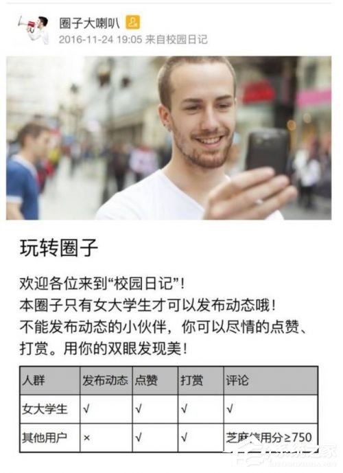 央视怒批支付宝圈子：互联网创新也要有底线意识