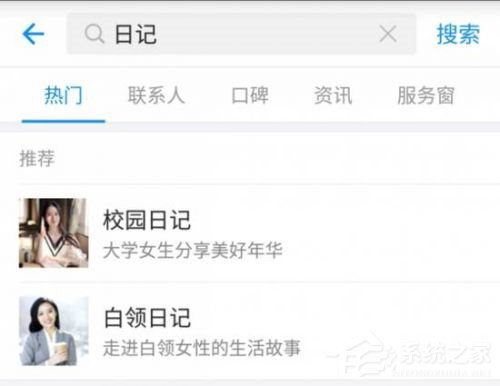 央视怒批支付宝圈子：互联网创新也要有底线意识