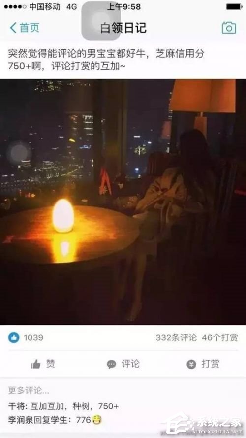央视怒批支付宝圈子：互联网创新也要有底线意识