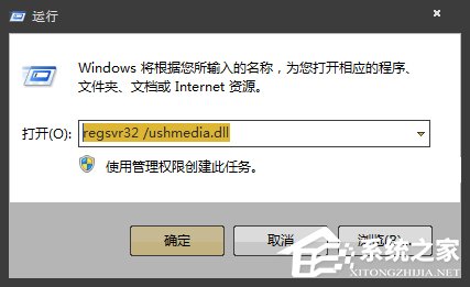 Win7移动硬盘打开很慢怎么办?打开移动硬盘就报错的处理方法