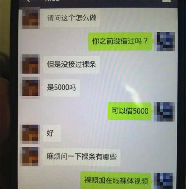 人民网批“裸条借贷”：无序信贷因何无人监管?