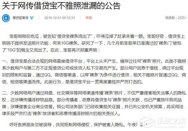 人民网批“裸条借贷”：无序信贷因何无人监管?