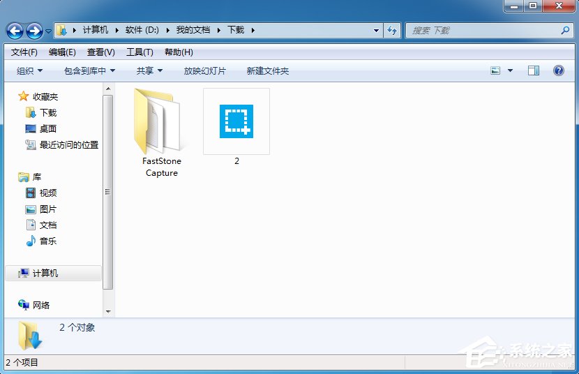 Win7系统文件夹图标如何制作/更换?