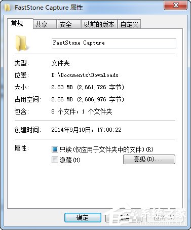 Win7系统文件夹图标如何制作/更换?