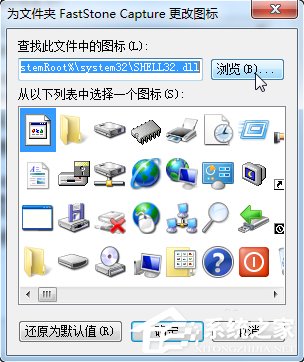 Win7系统文件夹图标如何制作/更换?