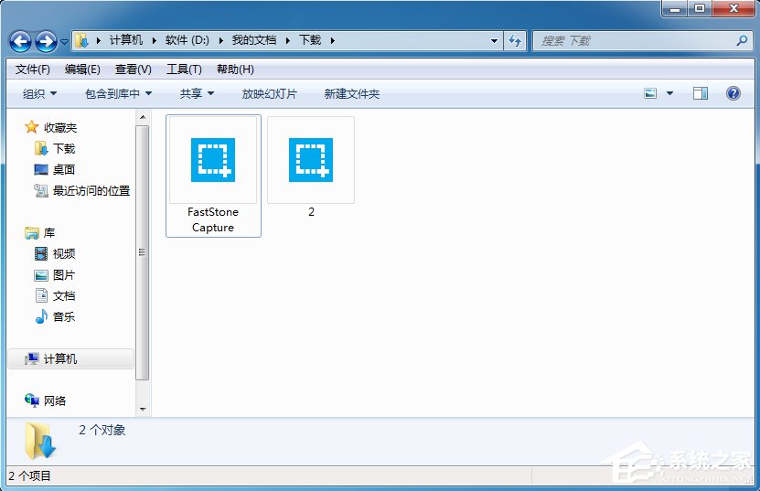 Win7系统文件夹图标如何制作/更换?