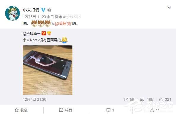 小米将推Note2直屏版?官方否认