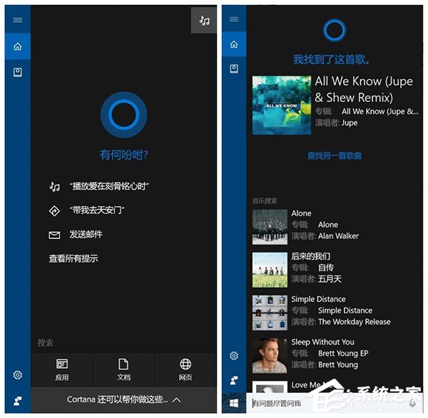 Win10创造者更新预览版14986更新内容大全：Cortana语音命令关机