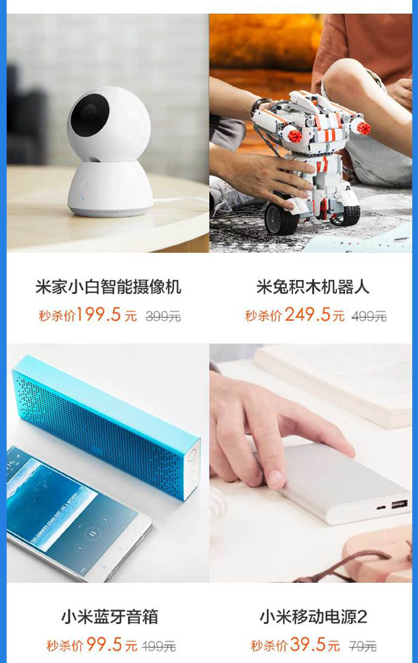 小米年货节第一波即将开启：MIX/Note2现货抢