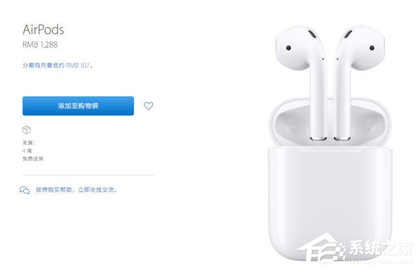 跳票两个月有余 苹果AirPods耳机终于开售