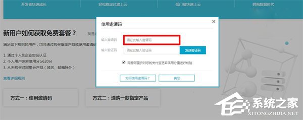 阿里云推免费套餐：新用户免费用6个月