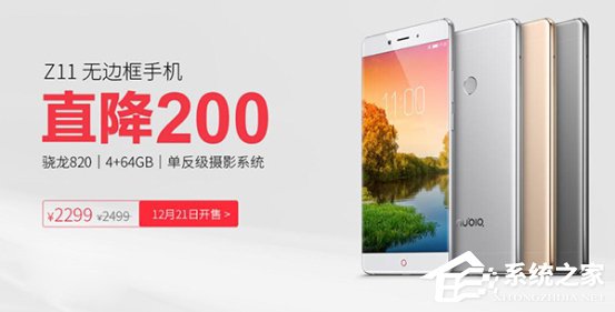 努比亚Z11 6G版新年首发，12月28日10点开抢