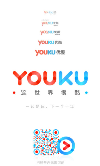 优酷十周年除了新LOGO，还干了什么？