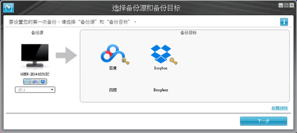 WD SmartWare Software Updater(西数备份软件) V2.4.16.16