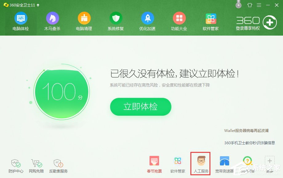 电脑登录游戏时出现“找不到fmodex.dll”怎么办？