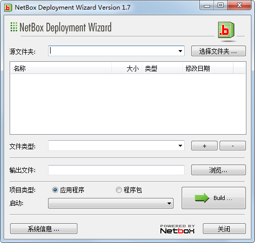 NetBox(ASP服务器搭建工具) V2.8.4128
