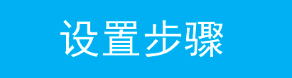TP-Link路由器如何设置家长控制?