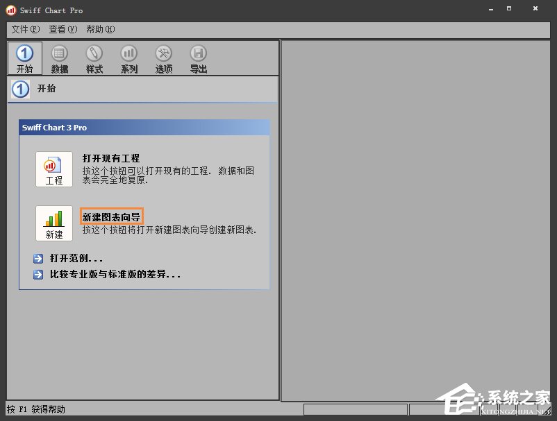 如何使用SwiffChart制作PPT动画图表?